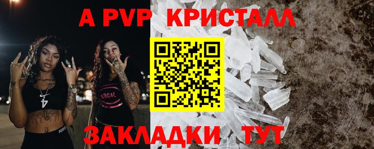 Alfa_PVP СК  APVP  Alpha PVP Crystall  Коломна 