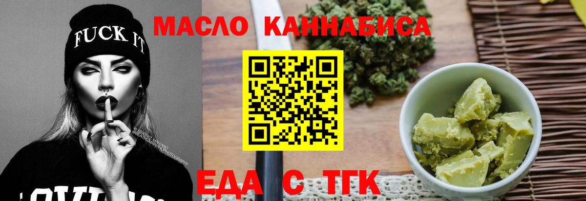 Печенье с ТГК конопля  Коломна 
