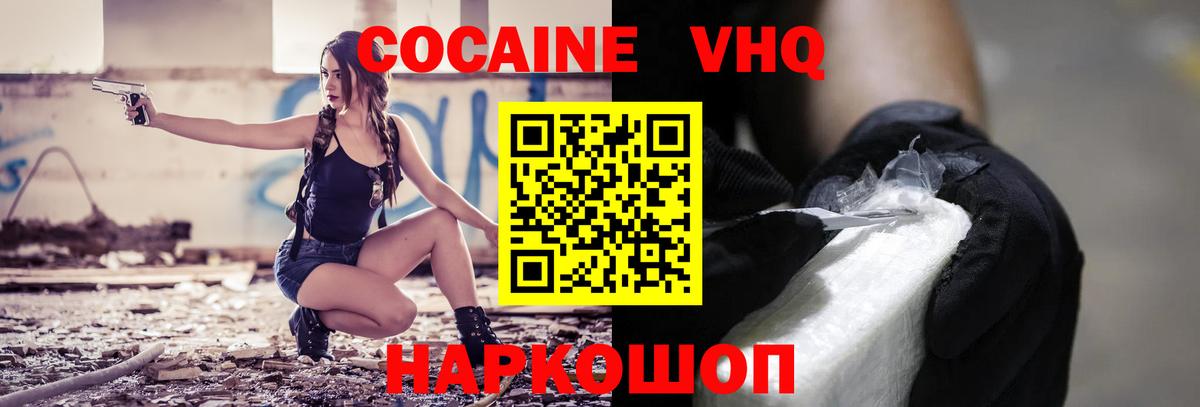 COCAIN Перу  Коломна  где купить наркотик  COCAIN Fish Scale 