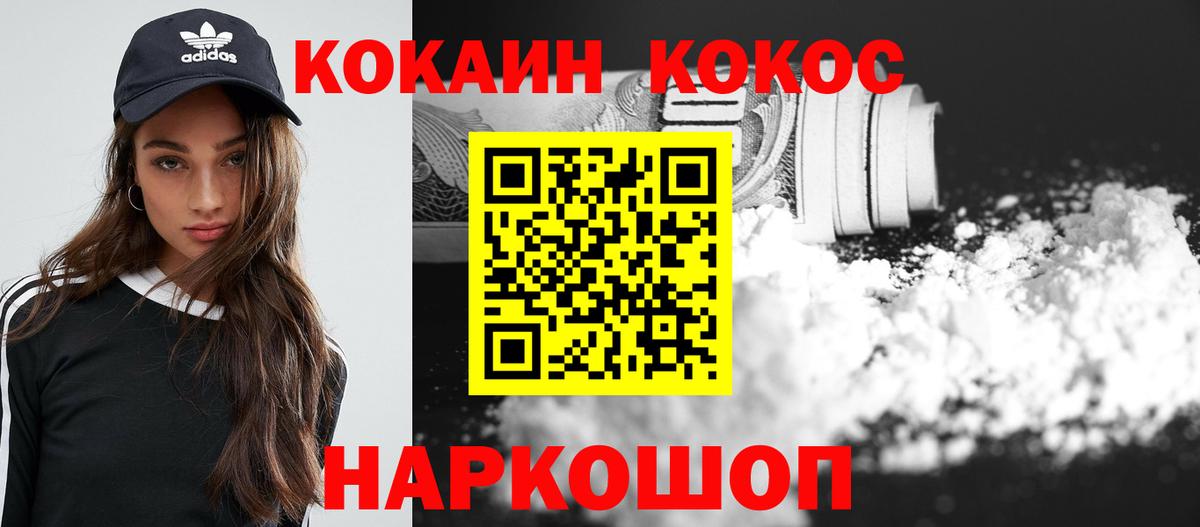 Гашиш  Cocaine  АМФЕТАМИН   Мефедрон   Codein  Alpha PVP СК   Меф   Каннабис  Коломна  Где найти наркотики? 