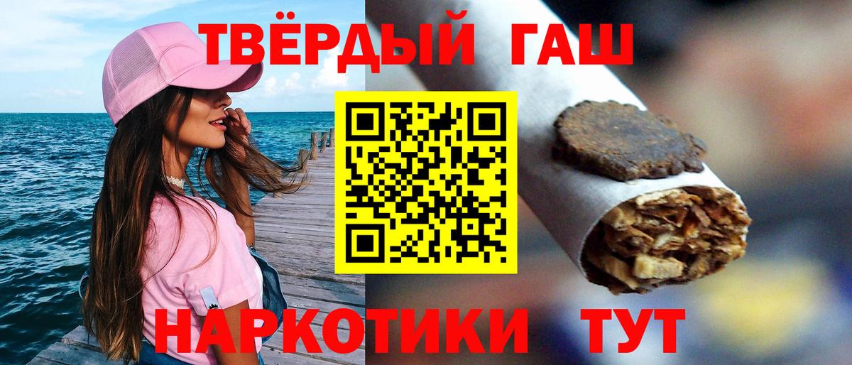 ГАШИШ Cannabis Коломна