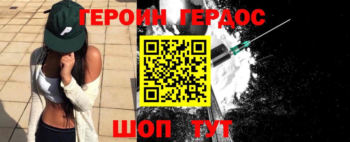 ГЕРОИН белый  Вход с VPN  Коломна 