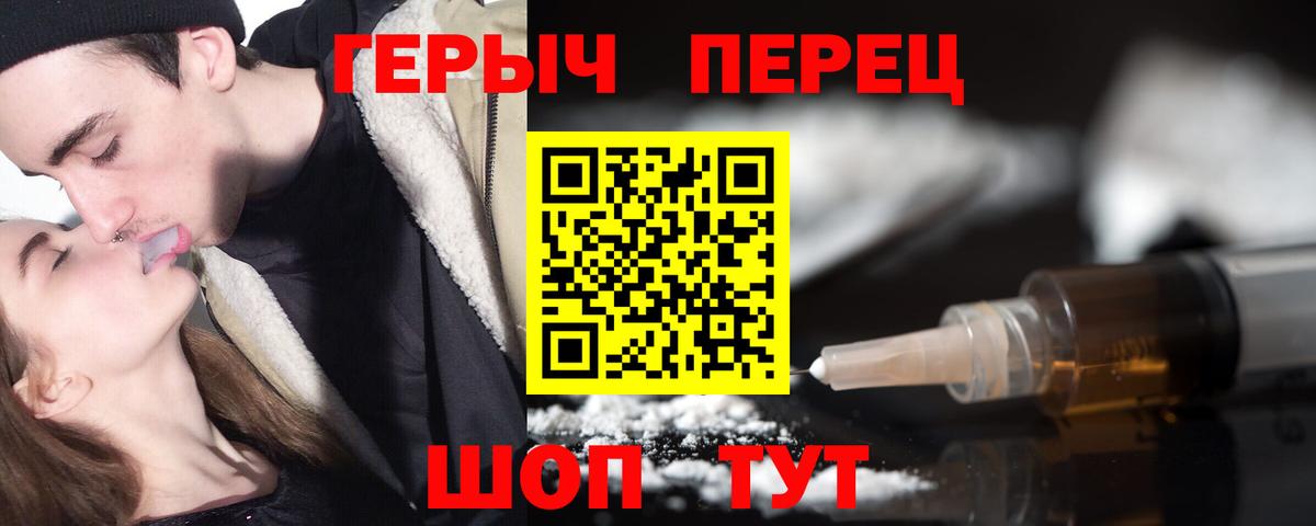 Героин VHQ  Коломна 