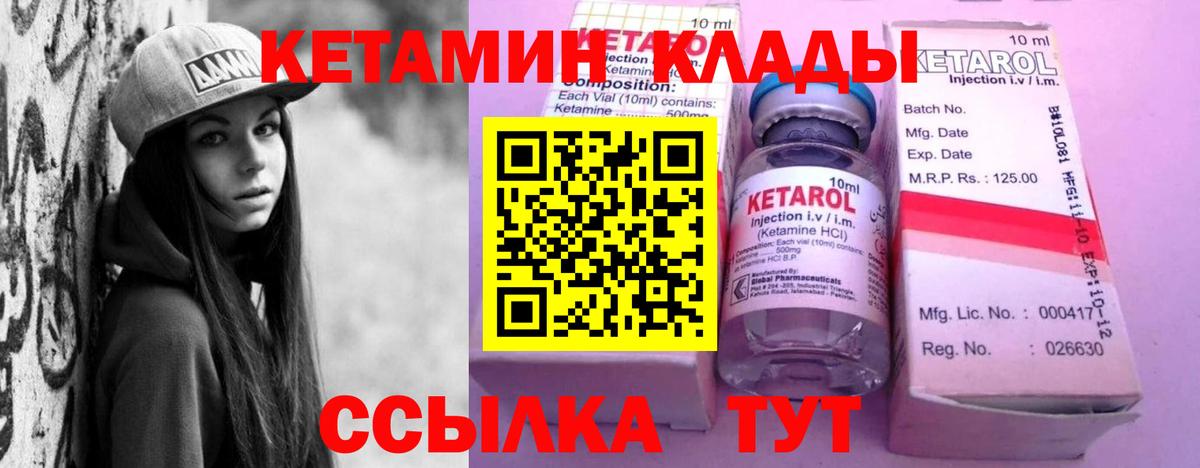 Кетамин ketamine  Коломна 