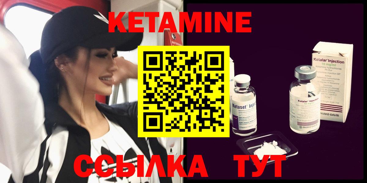 КЕТАМИН VHQ Коломна