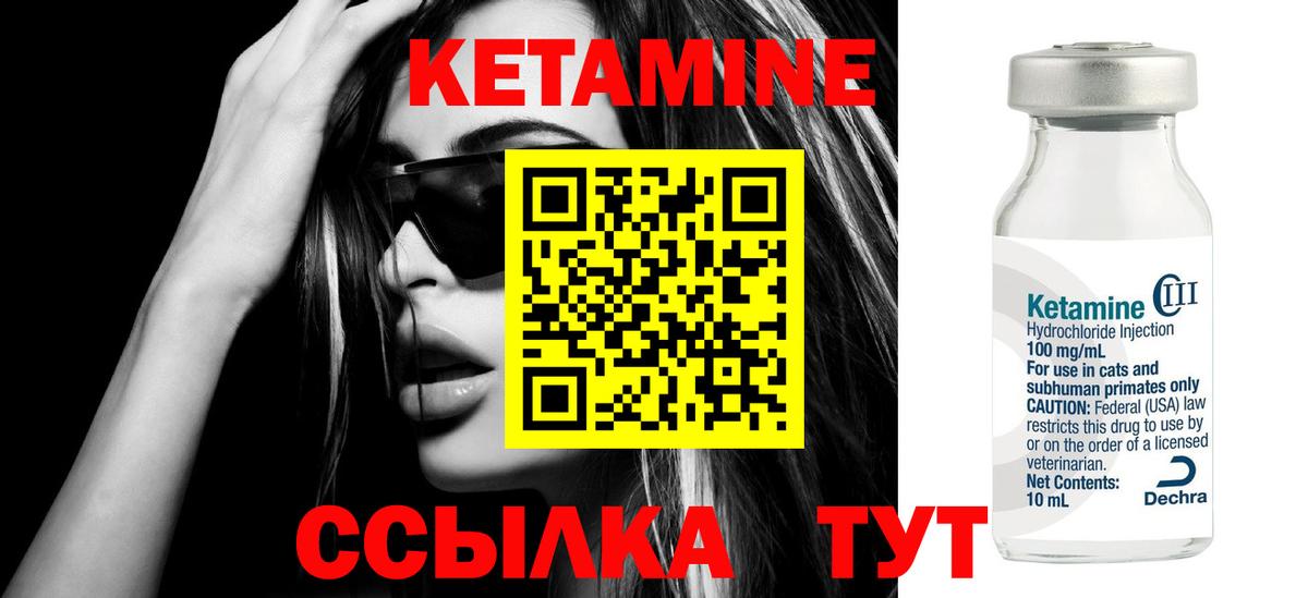 Кетамин VHQ Коломна