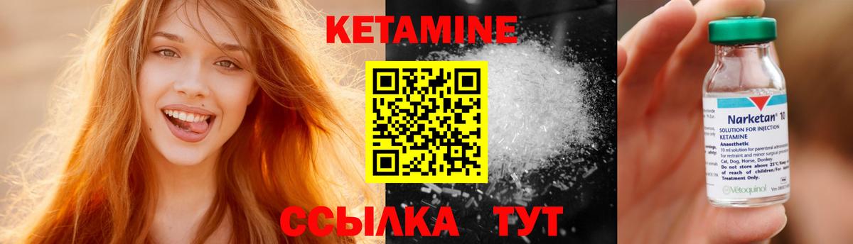 КЕТАМИН VHQ  КЕТАМИН ketamine  Коломна  Вход с VPN 