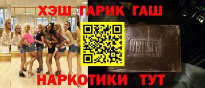 синтетический гашиш Апшеронск