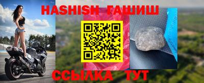 синтетический гашиш Апшеронск