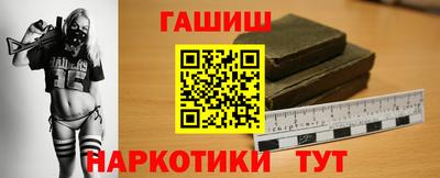 синтетический гашиш Апшеронск