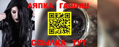 синтетический гашиш Апшеронск