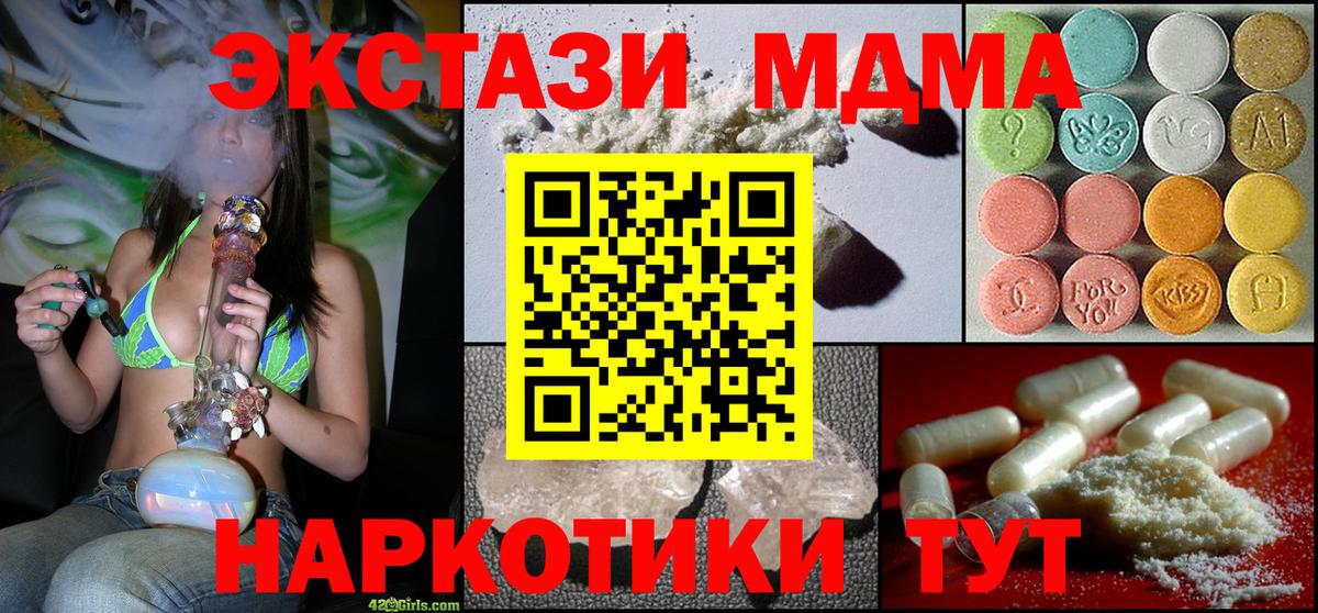 MDMA молли  МДМА молли  MDMA  Коломна 