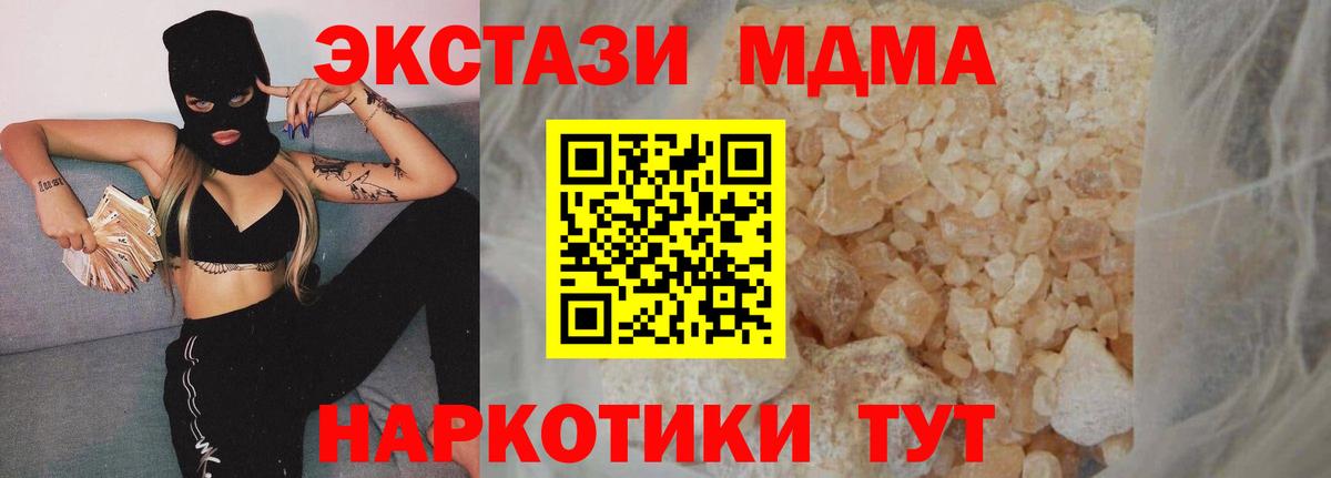 МДМА VHQ  Вход с VPN  MDMA  MDMA Molly  Коломна 