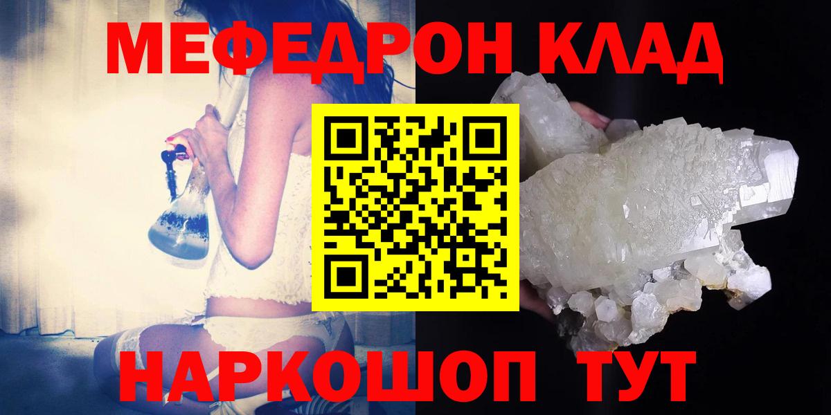 Меф мяу мяу  Коломна