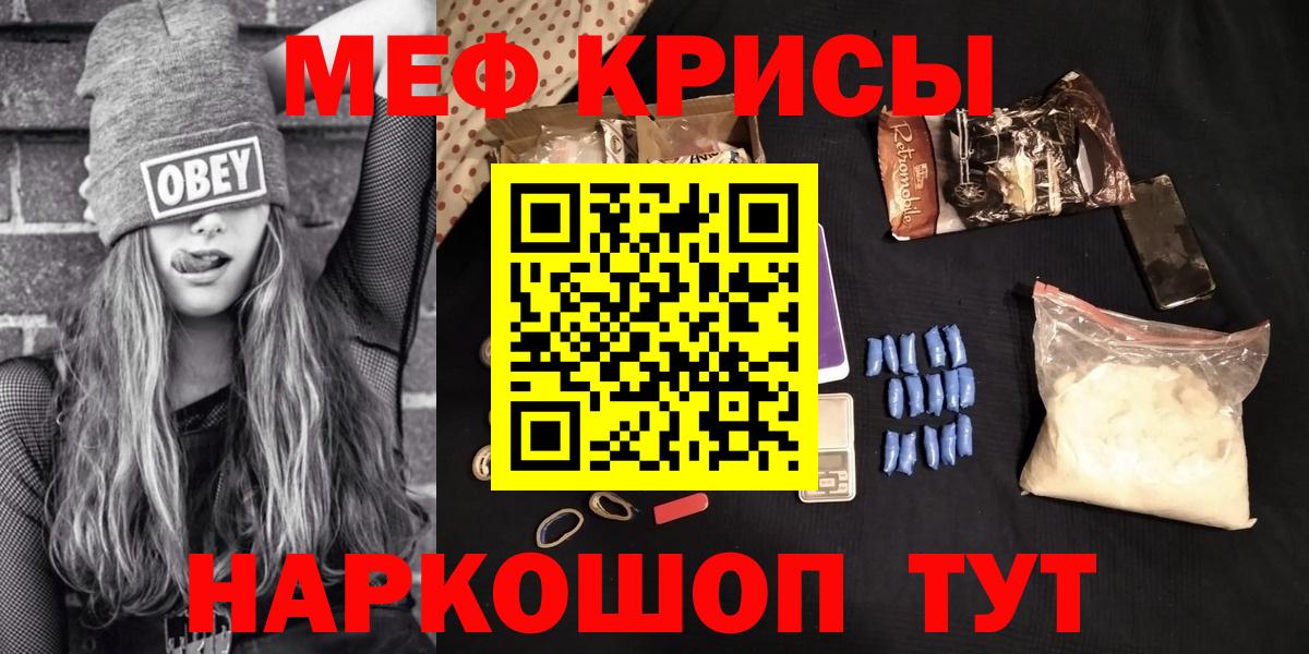 Меф  Коломна