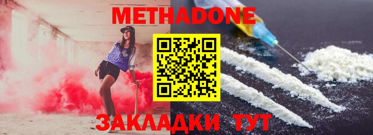 Коломна  Метадон methadone  Вход с VPN 