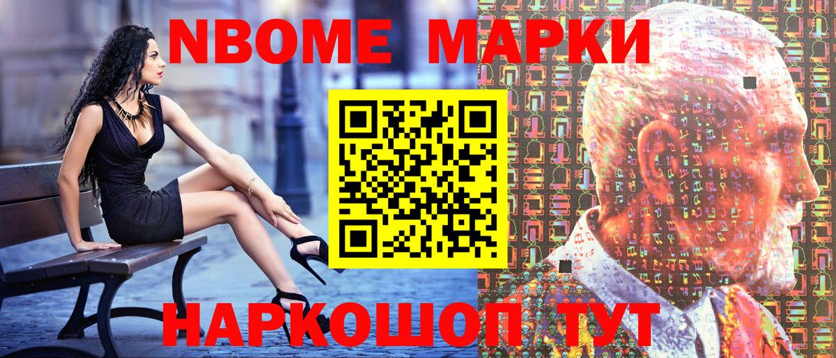 Коломна  Марки N-bome 1500мкг  Марки NBOMe  Вход с VPN  Марки N-bome 1500мкг 