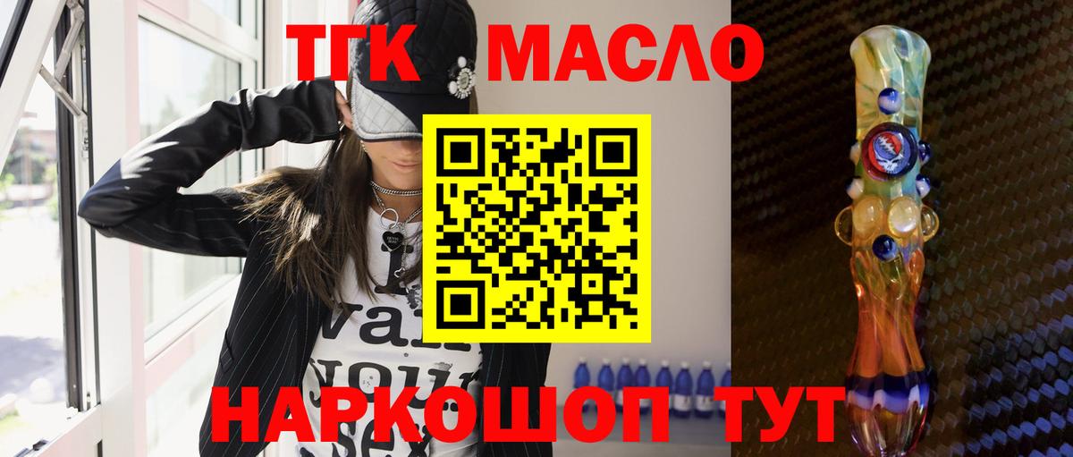 Дистиллят ТГК жижа  Вход с VPN  магазин    Коломна  Дистиллят ТГК гашишное масло 