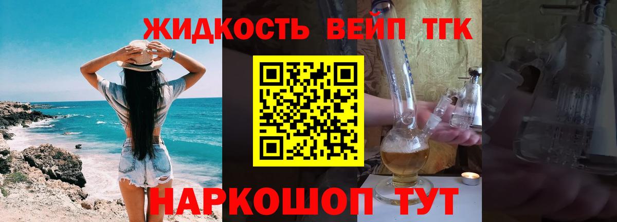 ТГК концентрат  Коломна  ТГК Wax 